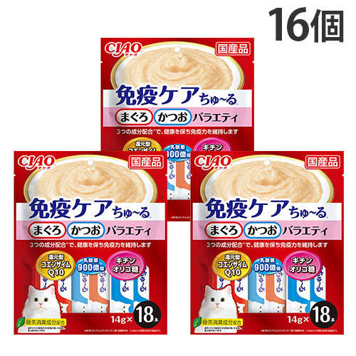 『ポイント15倍』いなば CIAO 免疫ケア ちゅ~る まぐろ かつお バラエティ 18本入 16個 SC-419