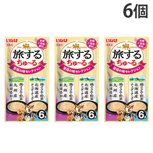 『ポイント15倍』【お1人様1セット限り】【ゆうパケット配送】いなば 旅するちゅ~る 至福の味 セレクション 6本入 6個 DS-504