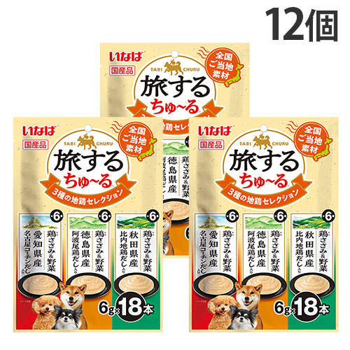 『ポイント15倍』いなば 旅するちゅ～る 3種の地鶏 セレクション 18本入 12個 DS-507