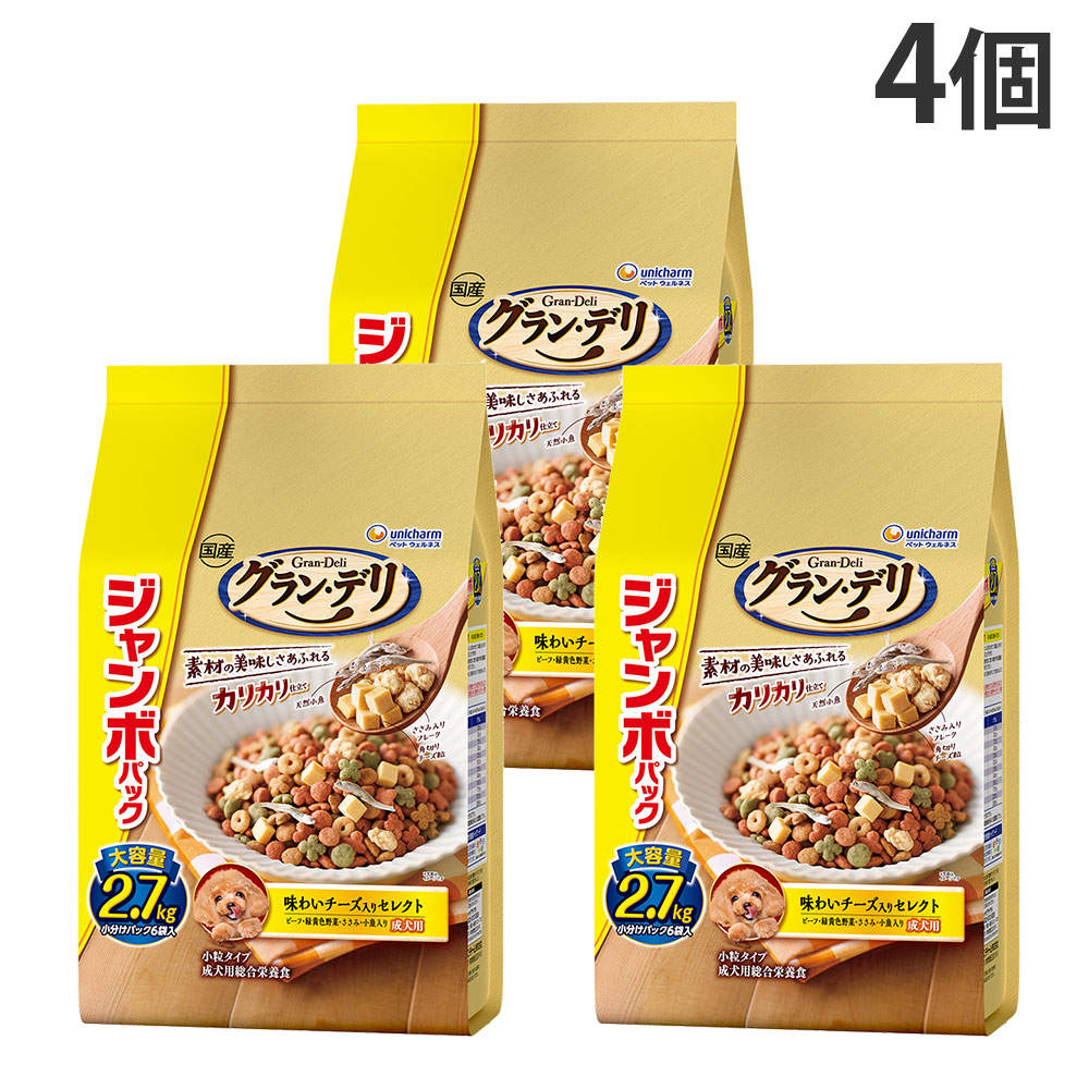 ユニ・チャーム グラン・デリ カリカリ仕立て 成犬用 味わいチーズ入りセレクト ジャンボパック 2.7kg 4個