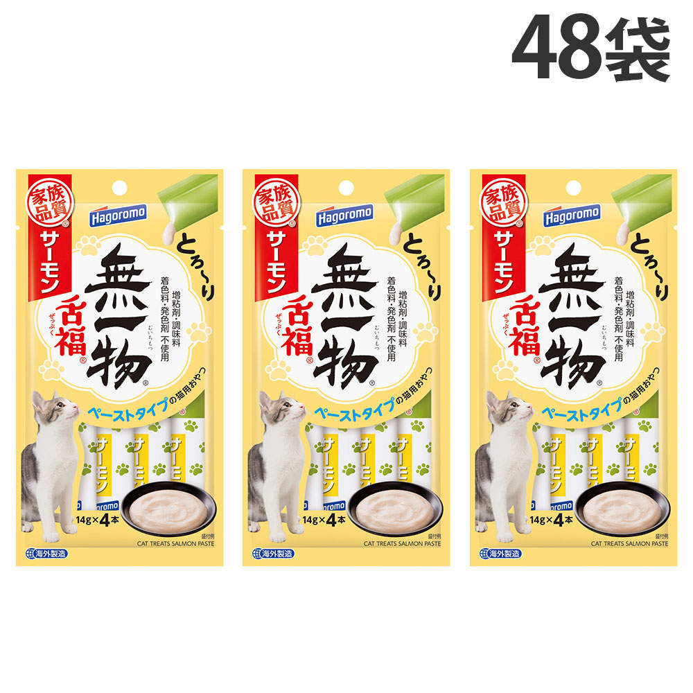 【ポイント5倍】はごろもフーズ 無一物 舌福 サーモン 4本入 48袋