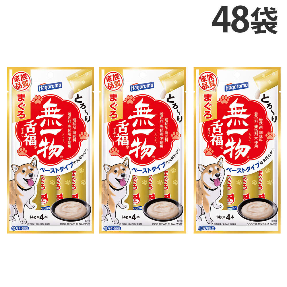 【ポイント5倍】はごろもフーズ 愛犬用 無一物 舌福 まぐろ 4本入 48袋