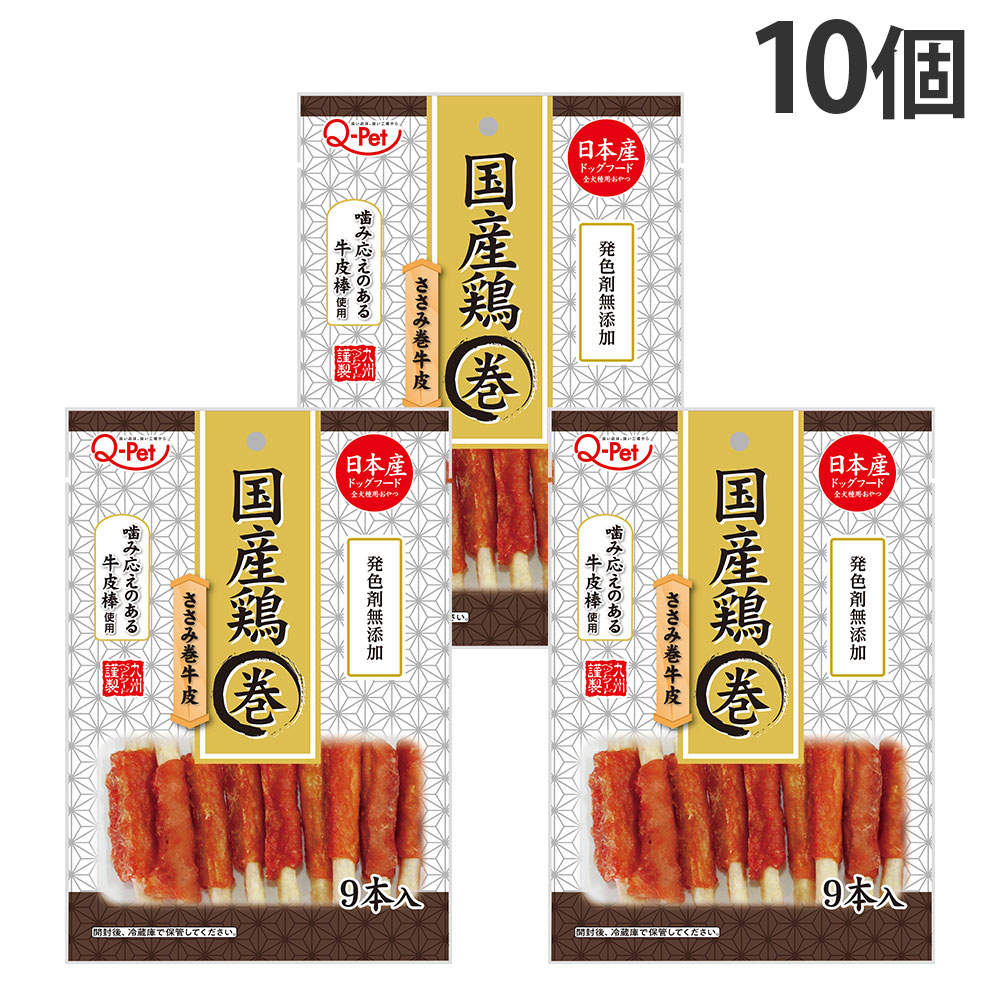 九州ペットフード Q-Pet 国産鶏ささみ巻 牛皮 9本入 10個