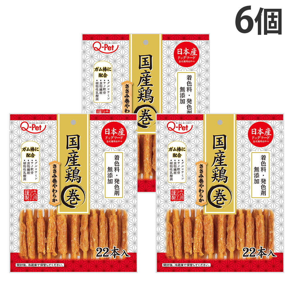 九州ペットフード Q-Pet 国産鶏ささみ巻 やわらか 22本入 6個