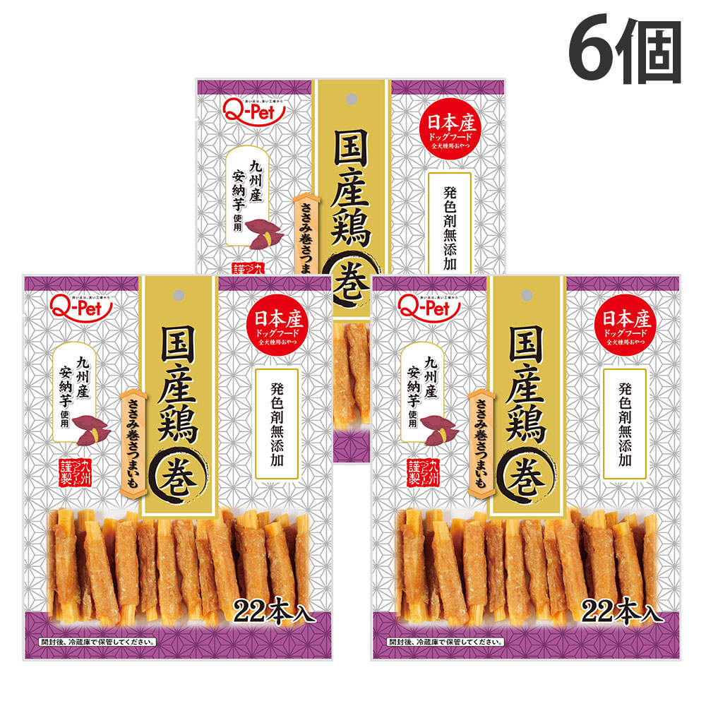 九州ペットフード Q-Pet 国産鶏ささみ巻 さつまいも 22本入 6個