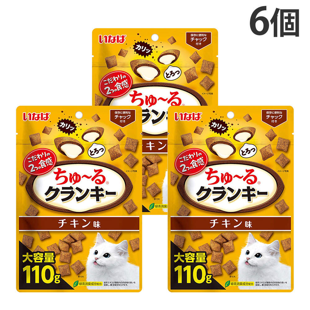 【ポイント10倍】いなば ちゅ～るクランキー チキン味 110g 6個【他商品と同時購入不可】