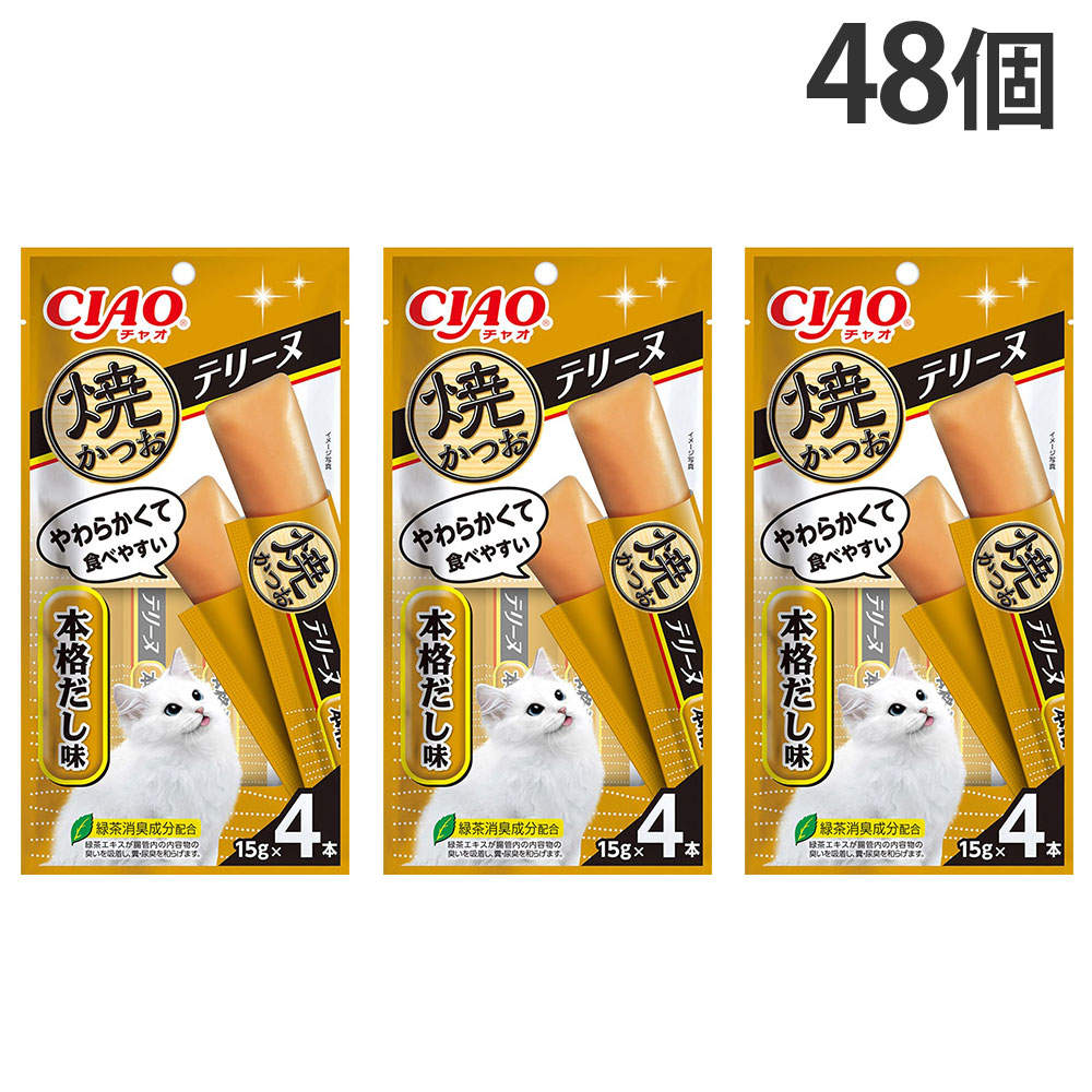 【ポイント10倍】いなば 焼かつお テリーヌ 本格だし味 15g 4本入 48個