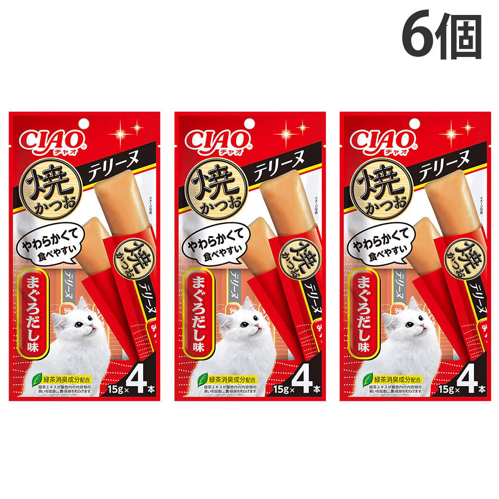 【ゆうパケット配送】【送料弊社負担】いなば 焼かつお テリーヌ まぐろだし味 15g 4本入 6個【他商品と同時購入不可】