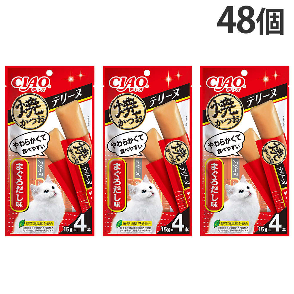 【ポイント10倍】いなば 焼かつお テリーヌ まぐろだし味 15g 4本入 48個