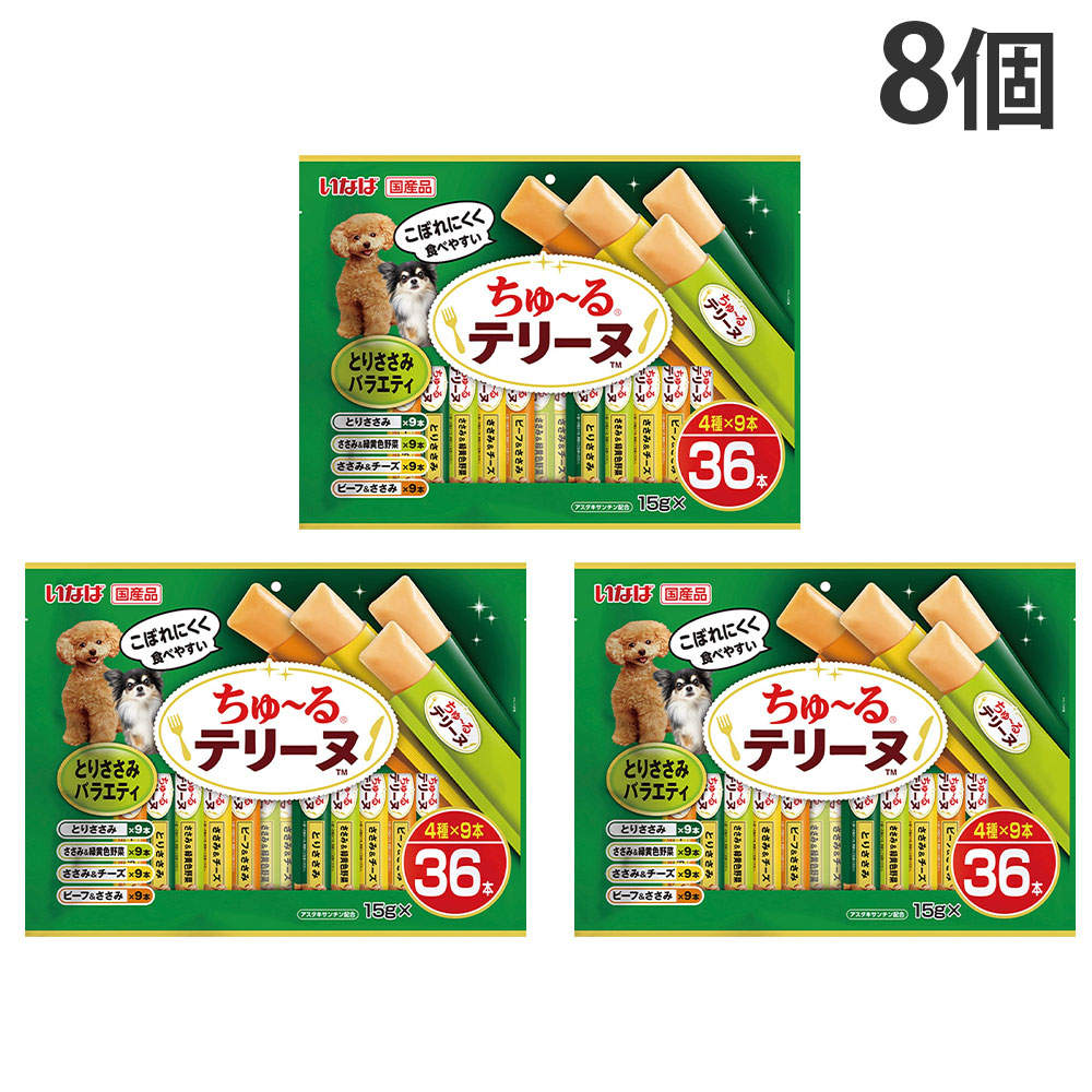 【ポイント10倍】いなば ちゅ～る テリーヌ とりささみ バラエティ 15g 36本入 8個