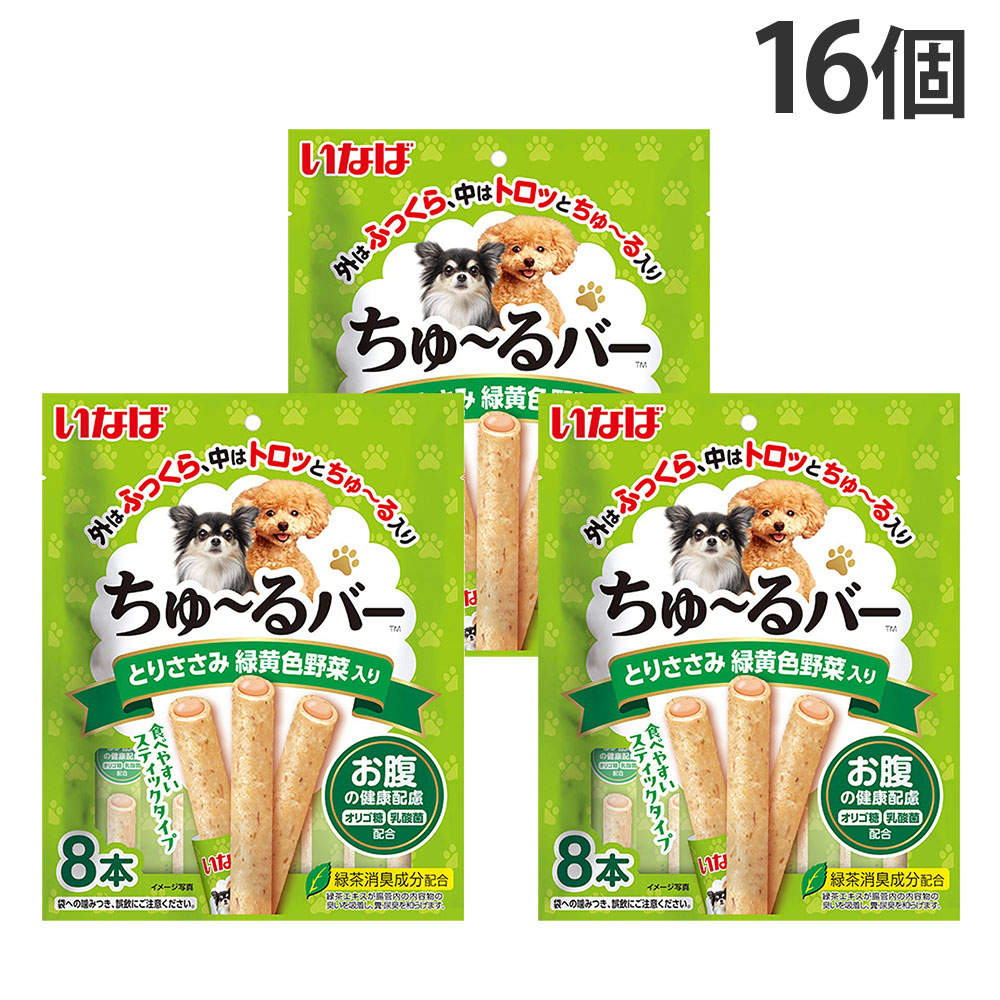 【ポイント10倍】いなば ちゅ～るバー とりささみ 緑黄色野菜入り 8本入 16個