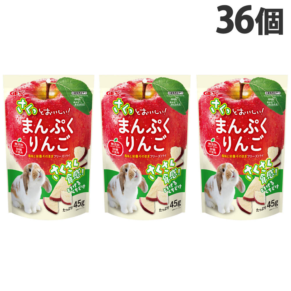 ジェックス さくっとまんぷくりんご フリーズドライ 45g 36個