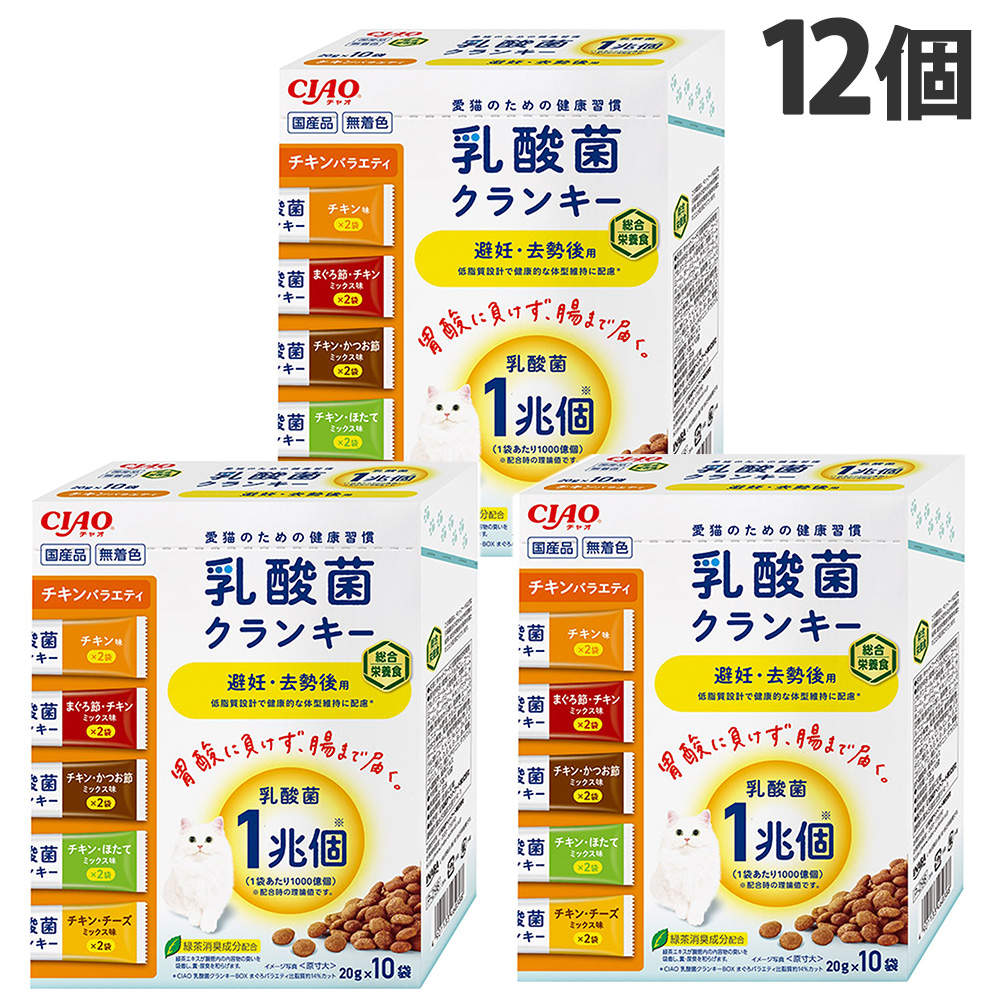 【ポイント10倍】いなば CIAO 乳酸菌クランキー BOX 避妊・去勢後用 チキンバラエティ 10袋入 12個