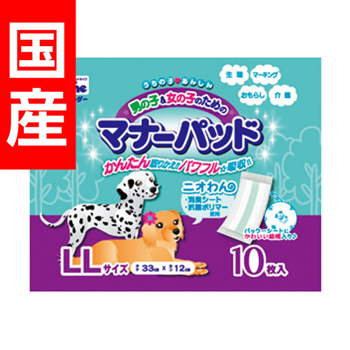 よろずやマルシェ本店 第一衛材 マナーパッド P One 男の子 女の子のためのマナーパッド Ll 10枚 Pmp 035 ペット用品 食品 日用品から百均まで個人向け通販