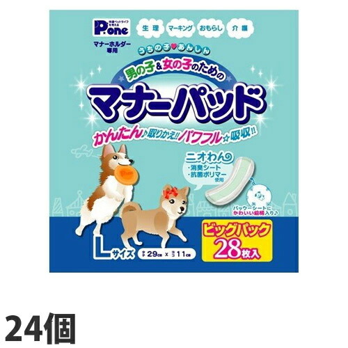 よろずやマルシェ本店 第一衛材 マナーパッド P One 男の子 女の子の