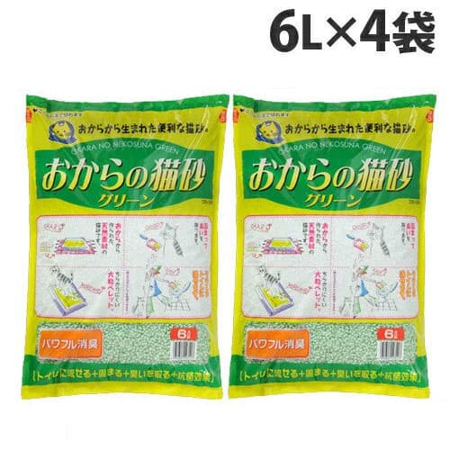 【送料弊社負担】固まるオカラの猫砂　おからの猫砂　グリーン　6L　4セット【他商品と同時購入不可】