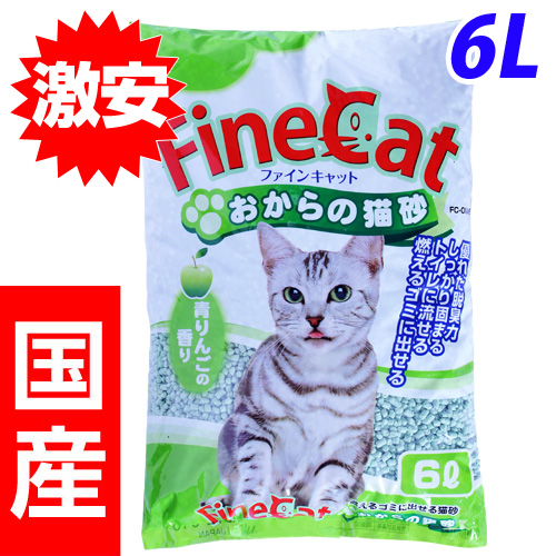 常陸化工 猫砂 ファインキャット 青りんごの香り おからの猫砂 6L FC-ONA6