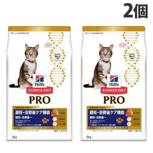 ヒルズ 猫用 避妊・去勢後ケア機能3kg×2