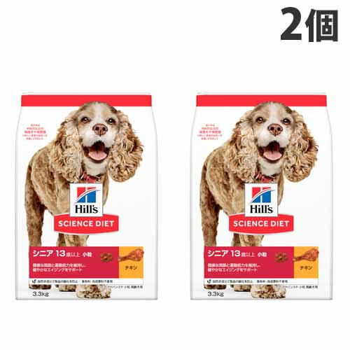 ヒルズ サイエンス ダイエット シニア アドバンスド 13歳以上 小粒 高齢犬用 チキン 3 3kg 2個 日用品 生活雑貨 オフィス 現場用品の通販キラット Kilat