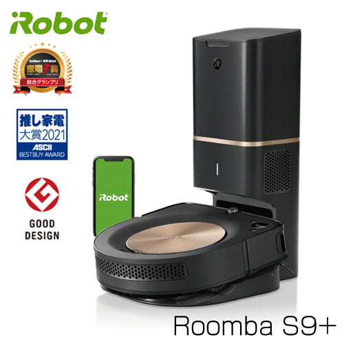 iRobot ロボット掃除機 ルンバ s9＋クリーンベース付 Wi-Fi対応 スマートスピーカー対応 S955860