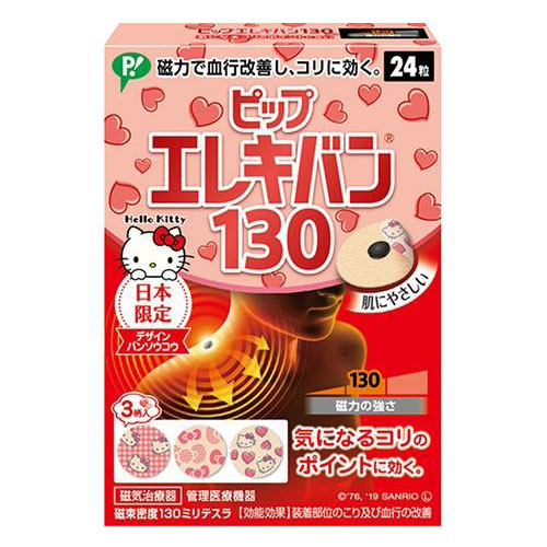 管理医療機器 売切れ御免 ピップ ピップエレキバン130 Hellokittyデザイン限定品 24粒 医薬品 衛生 介護用品 オフィス 現場用品の通販キラット Kilat