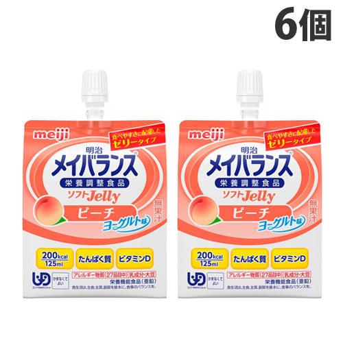 明治 メイバランス ソフトjelly0 ピーチヨーグルト味 6個 食品 飲料 産地直送 オフィス 現場用品の通販キラット Kilat