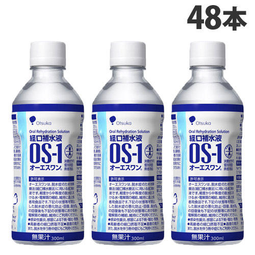 大塚製薬 経口補水液 OS-1 オーエスワン 300ml×48本: 食品・飲料・産地