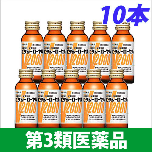 第3類医薬品 常盤薬品工業 ビタシー ローヤル00 100ml 10本 医薬品 衛生 介護用品 オフィス 現場用品の通販キラット Kilat