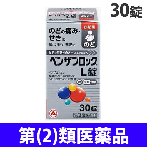 【第(2)類医薬品】アリナミン製薬 ベンザブロック L錠 30錠