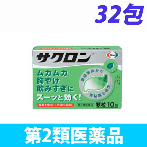 【第2類医薬品】エーザイ サクロン 32包