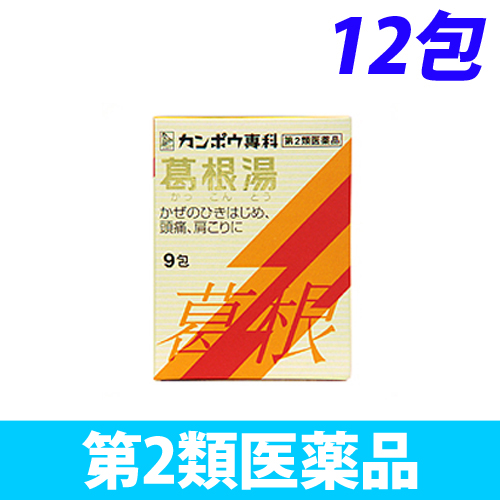 第2類医薬品 クラシエ薬品 クラシエ 葛根湯エキス顆粒s 12包 医薬品 衛生 介護用品 オフィス 現場用品の通販キラット Kilat