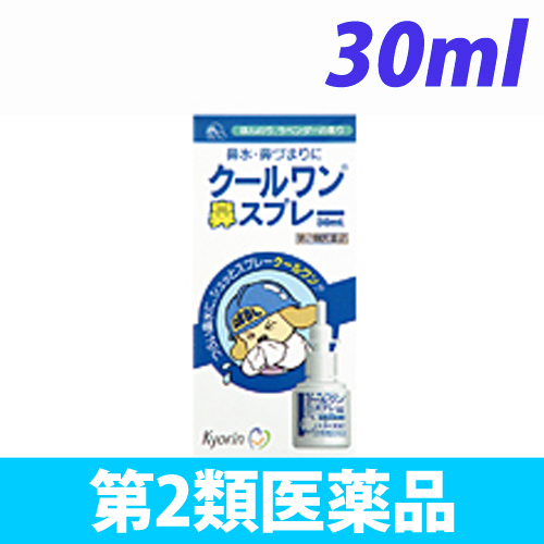 【第2類医薬品】杏林製薬 クールワン 鼻スプレー 30ml