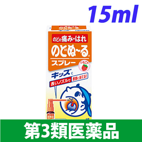 【第3類医薬品】小林製薬 のどぬ～る スプレーキッズC 15ml
