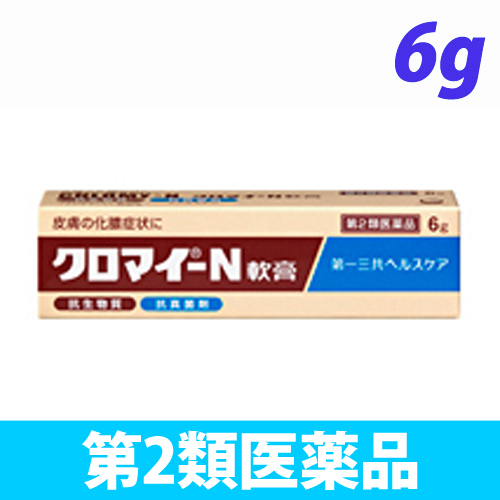 第2類医薬品 第一三共ヘルスケア クロマイ N軟膏 6g 医薬品 衛生