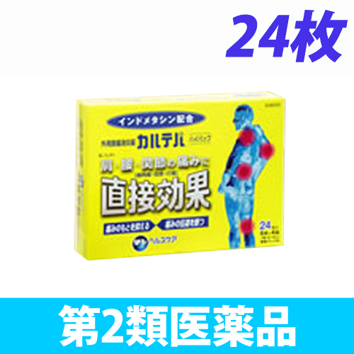 よろずやマルシェ本店 第2類医薬品 ダンヘルスケア カルテパ ハイパップ 24枚 医薬品 ヘルスケア サプリメント 食品 日用品から百均まで個人向け通販