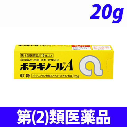 【第(2)類医薬品】武田薬品工業 ボラギノール A軟膏 20g