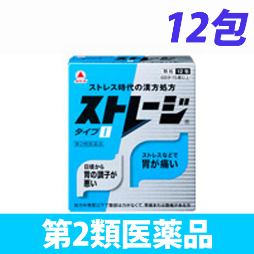 第2類医薬品 武田薬品工業 ストレージ タイプi 12包 医薬品 衛生 介護用品 オフィス 現場用品の通販キラット Kilat