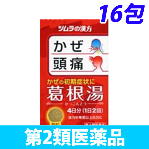 第2類医薬品 ツムラ ツムラ漢方 葛根湯エキス顆粒ａ 16包 医薬品 衛生 介護用品 オフィス 現場用品の通販キラット Kilat