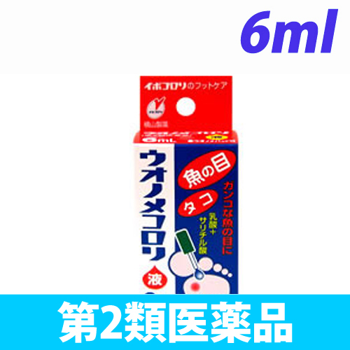 【第2類医薬品】横山製薬 ウオノメコロリ 液 6ml