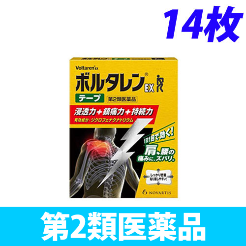 よろずやマルシェ本店 第2類医薬品 ノバルティスファーマ