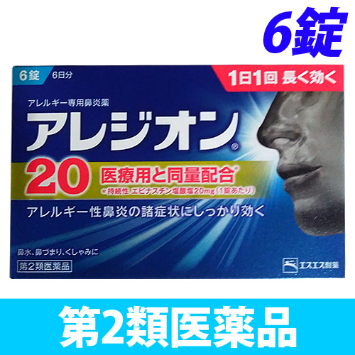 第2類医薬品 エスエス製薬 アレジオン 6錠 医薬品 衛生 介護用品 オフィス 現場用品の通販キラット Kilat