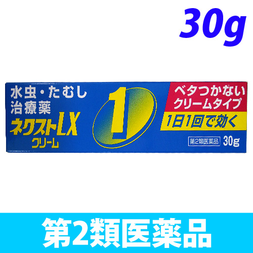 【第2類医薬品】新生薬品 ネクスト LXクリーム 30g