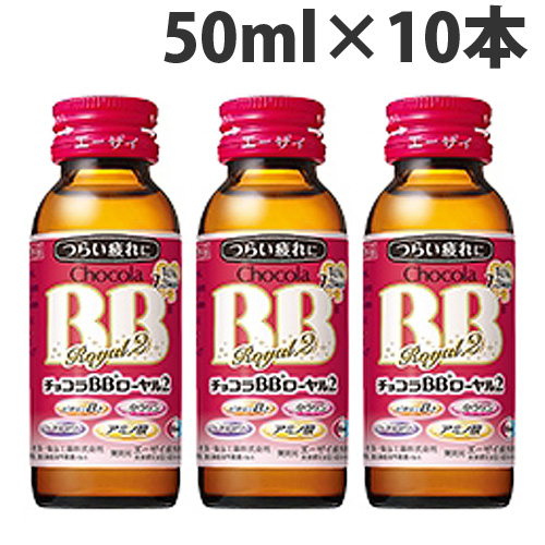 よろずやマルシェ本店 | チョコラBBローヤル2 50ml×10本: 医薬品