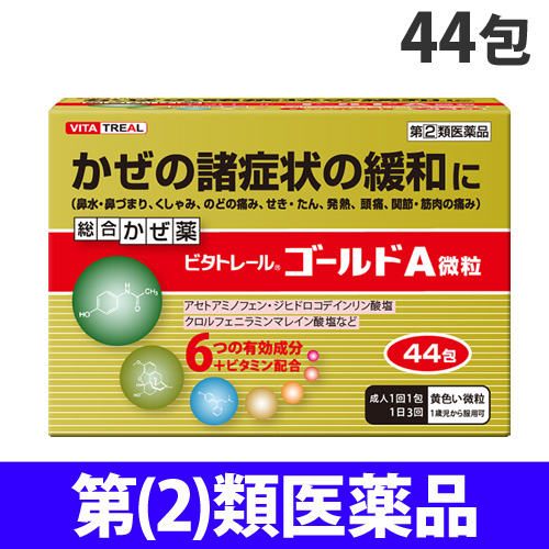【第(2)類医薬品】ビタトレール ゴールドA微粒 44包