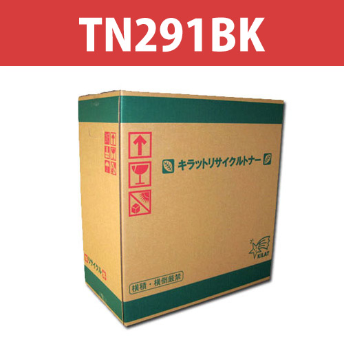 リサイクルトナー TN-291BK ブラック 2500枚