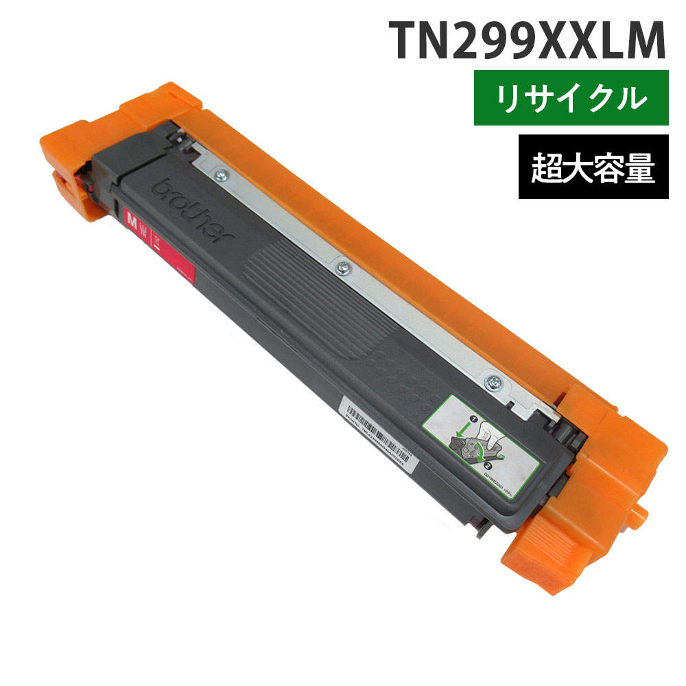 リサイクルトナー ブラザー対応 TN299XXLM マゼンタ 超大容量