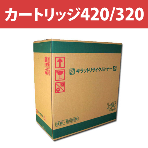 大阪プラント】 再生 キャノン カートリッジ320/420 No.01 - PC周辺機器