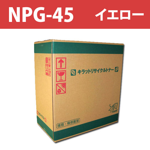 リサイクルトナー カートリッジNPG-45 イエロー