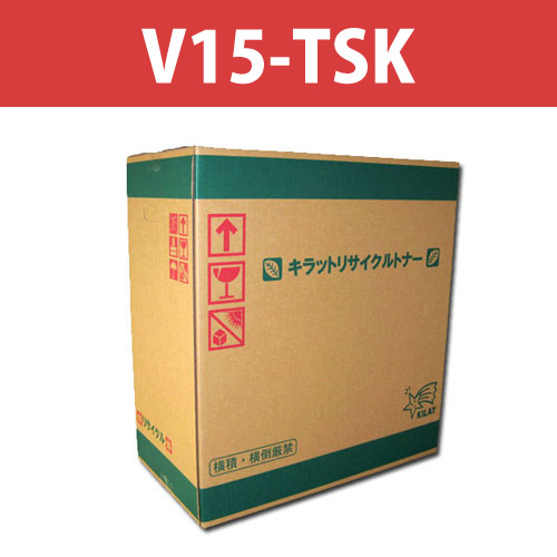 リサイクルトナー V15-TSK ブラック 5000枚