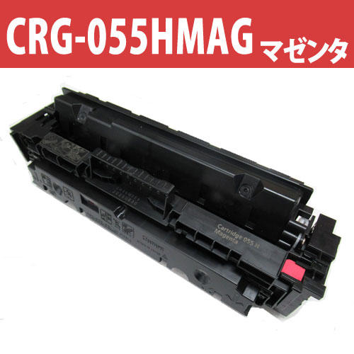 リサイクル トナーカートリッジ キヤノン対応 CRG-055HMAG マゼンタ 5900枚
